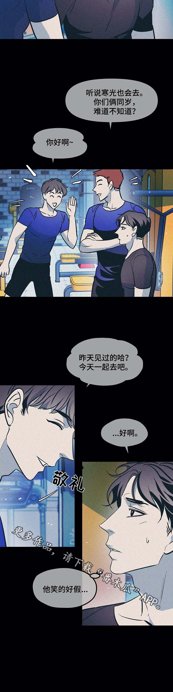 第48章：啃老3