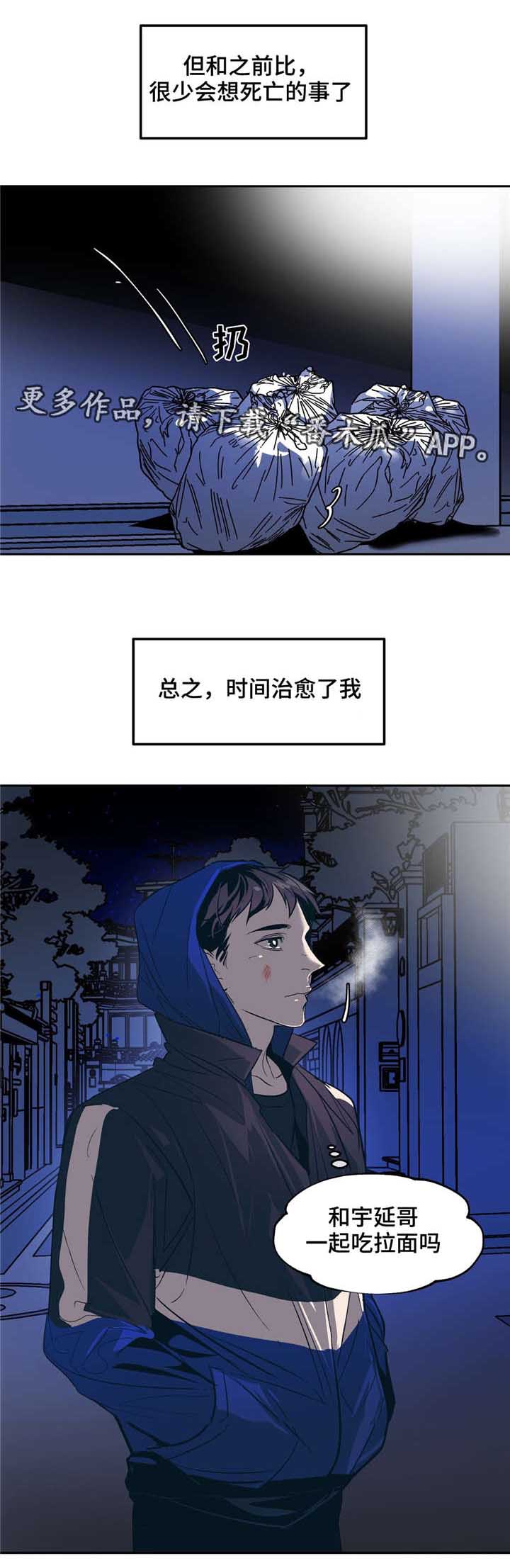 第30章：时间治愈了我12
