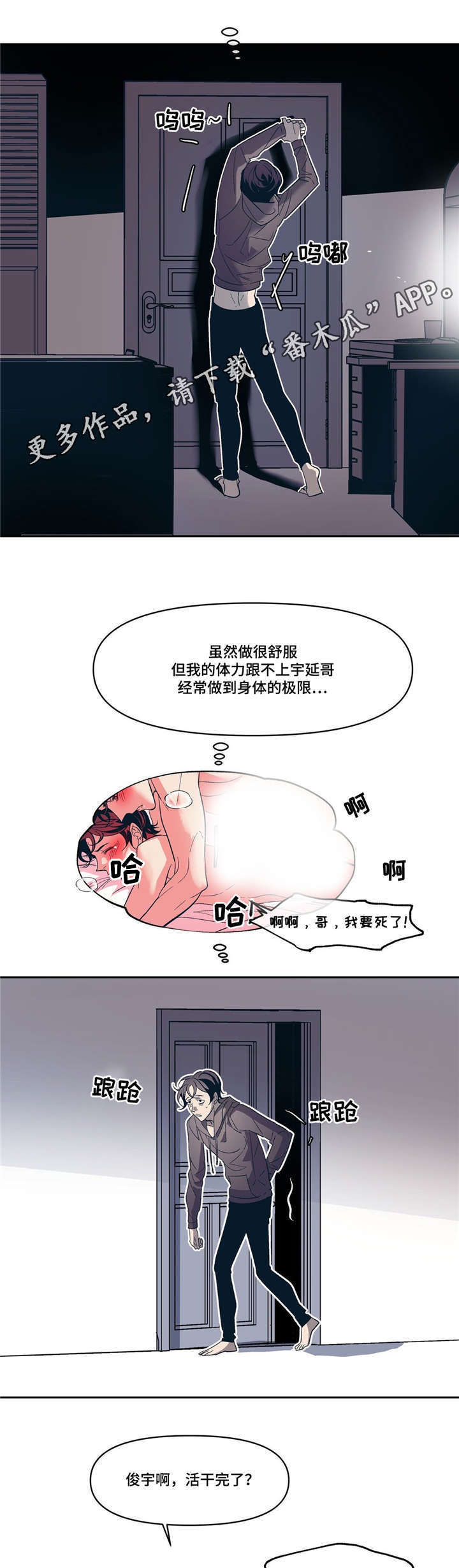 第16章：说谎2