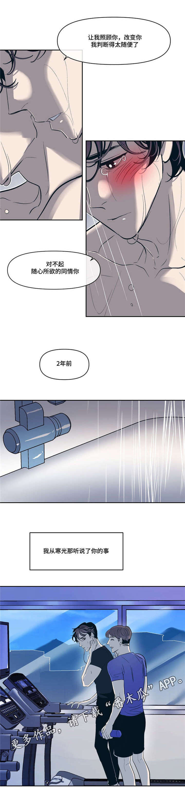 第17章：我们俩16
