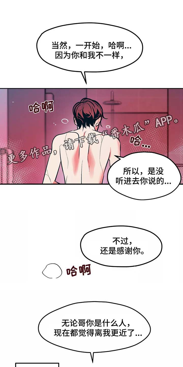 第50章：与平时不同15