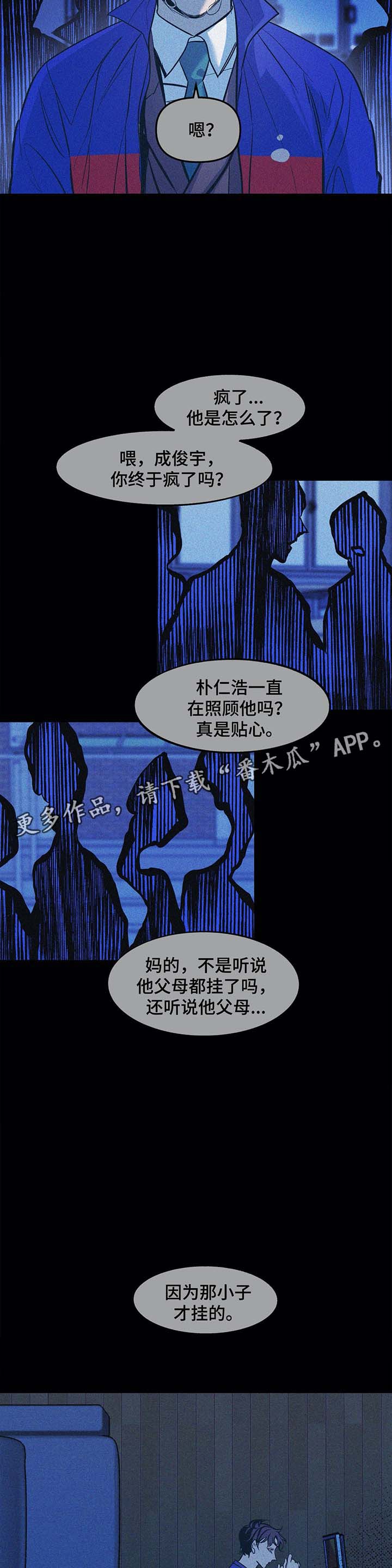 第40章：陷入绝望2