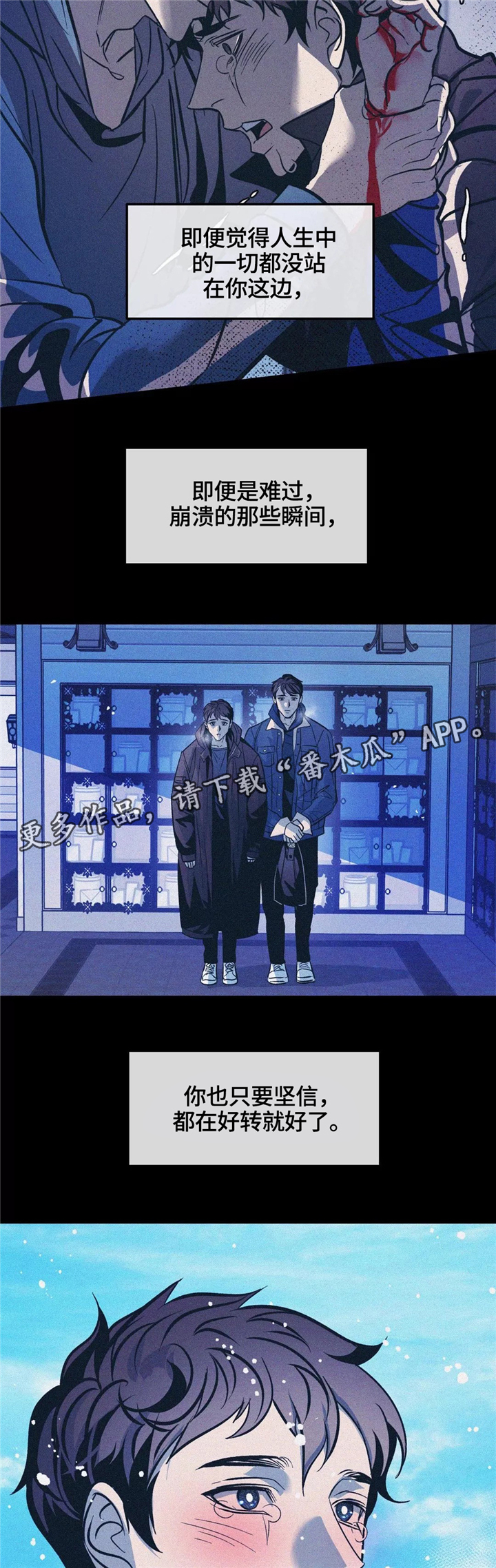 第64章：有你陪伴10