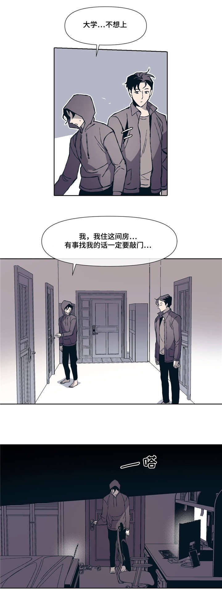 第2章：同居生活14