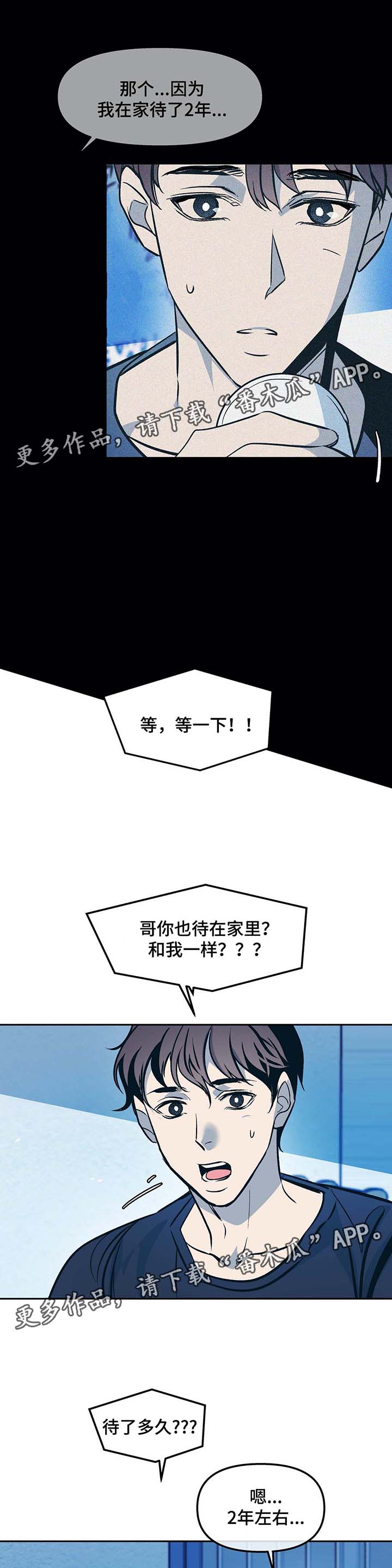 第48章：啃老5