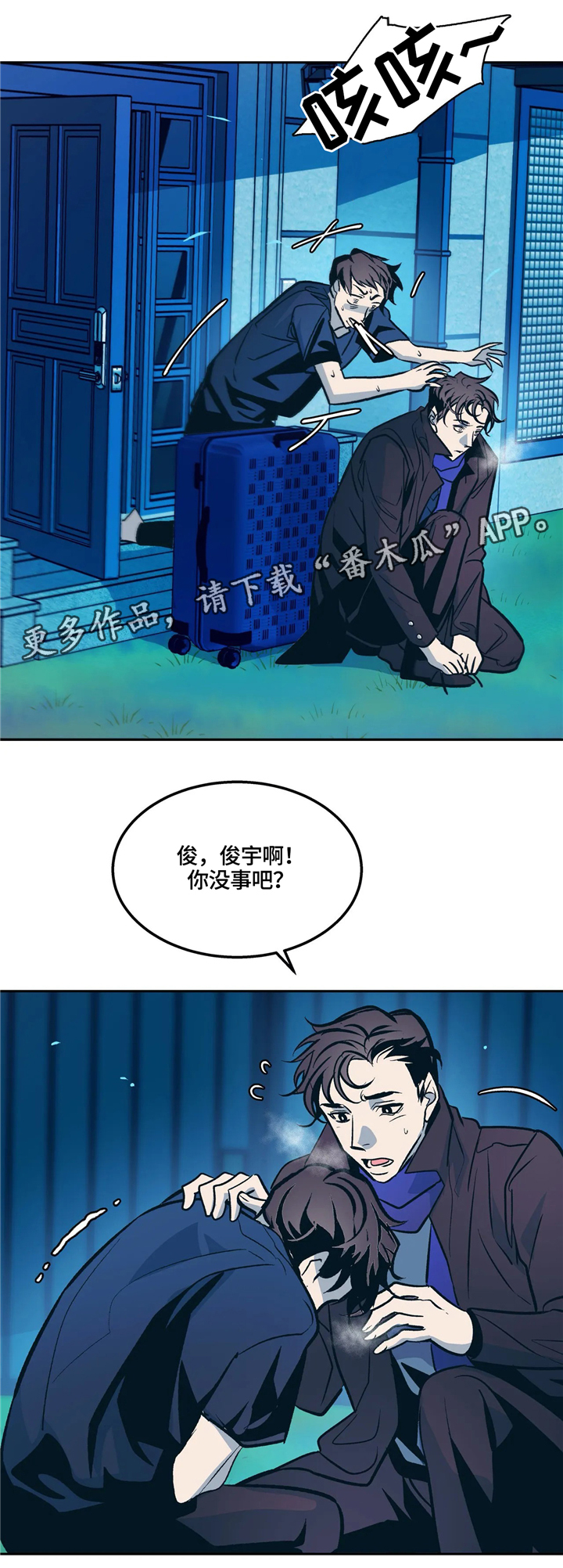 第69章：迈出第一步8