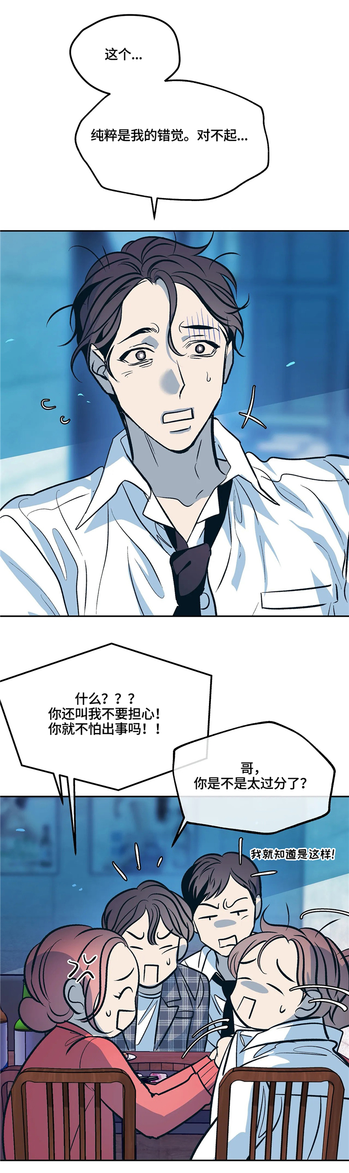 第71章：错觉!13