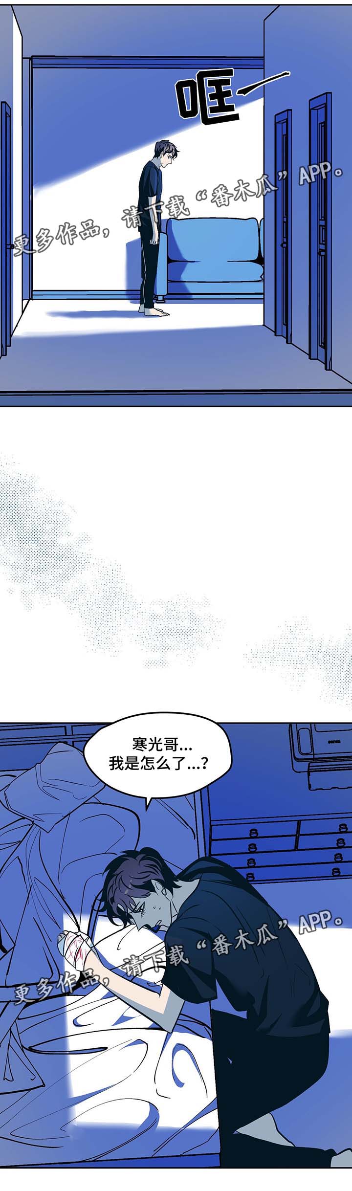 第37章：不公平7