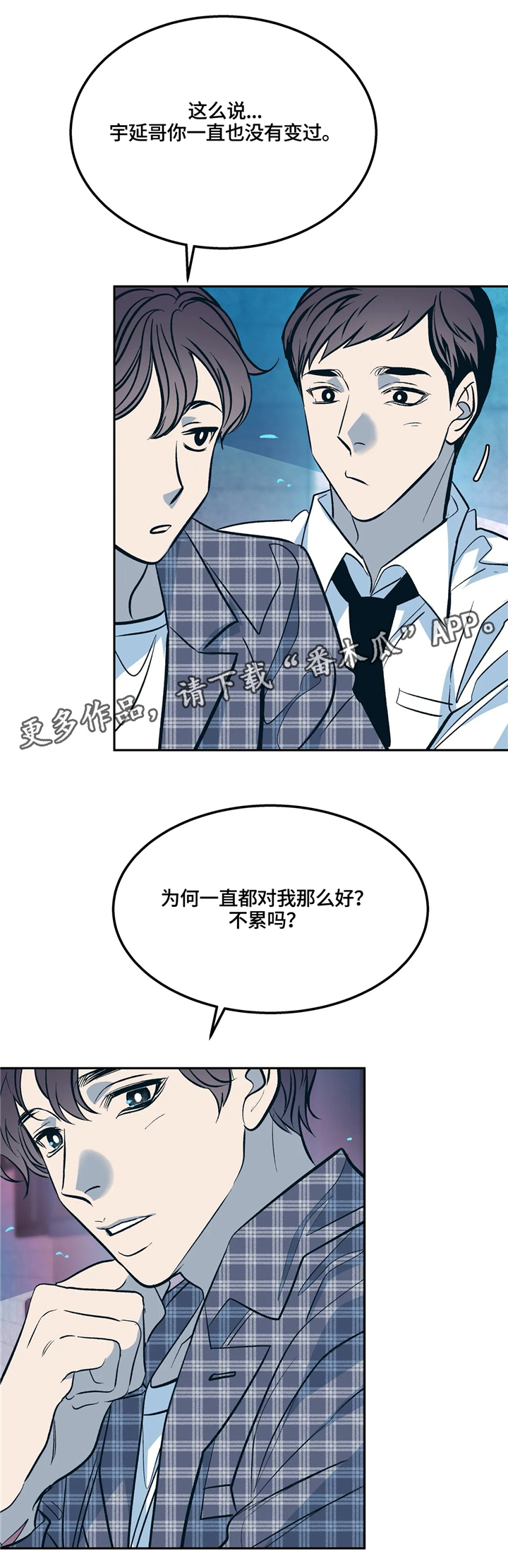 第72章：(完结)多多关照4