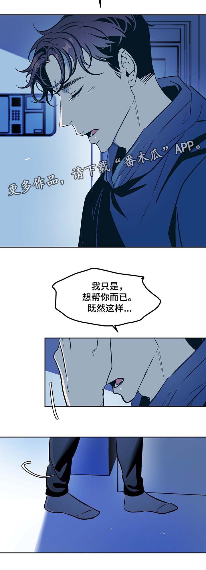 第37章：不公平6