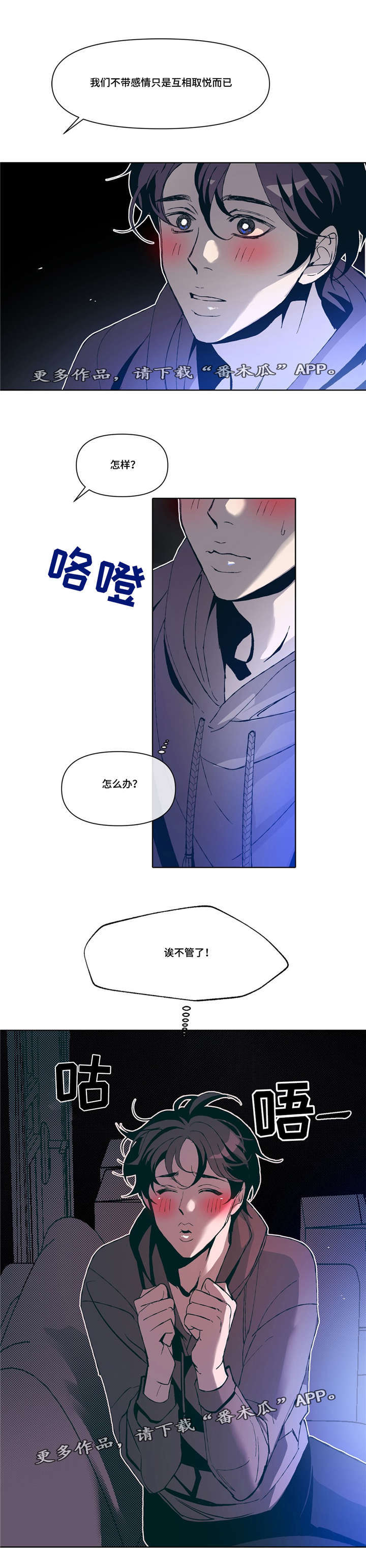 第6章：互相取悦4