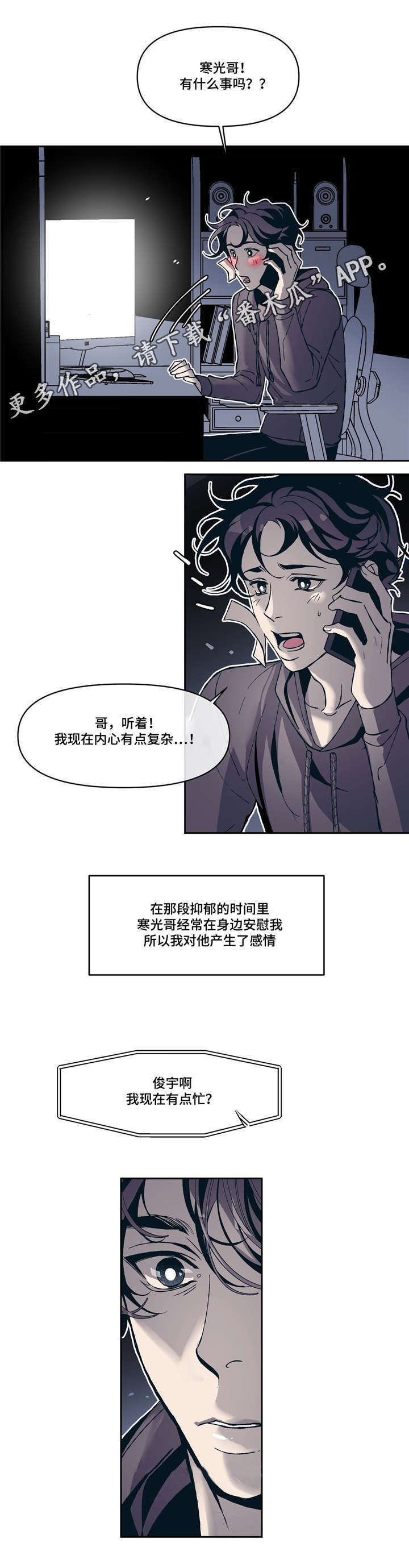 第11章：淡淡的男子气息12