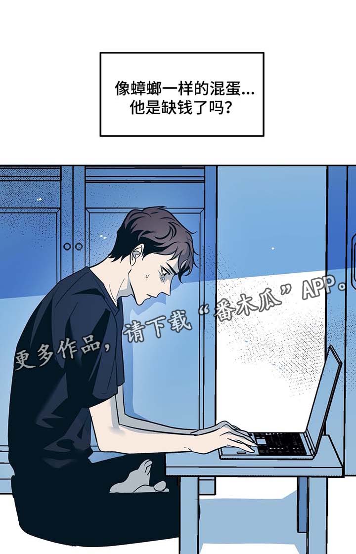 第33章：惴惴不安0