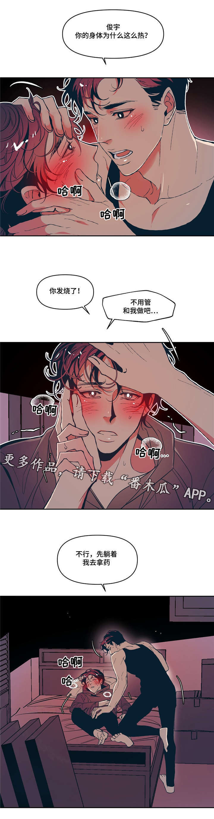 第14章：感冒传染1