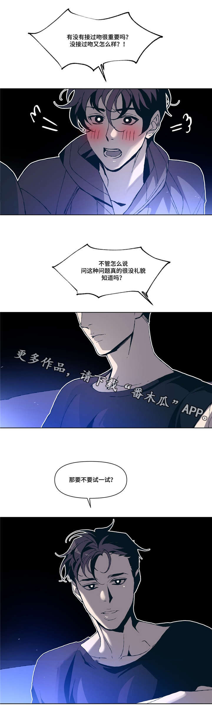 第5章：吻戏22