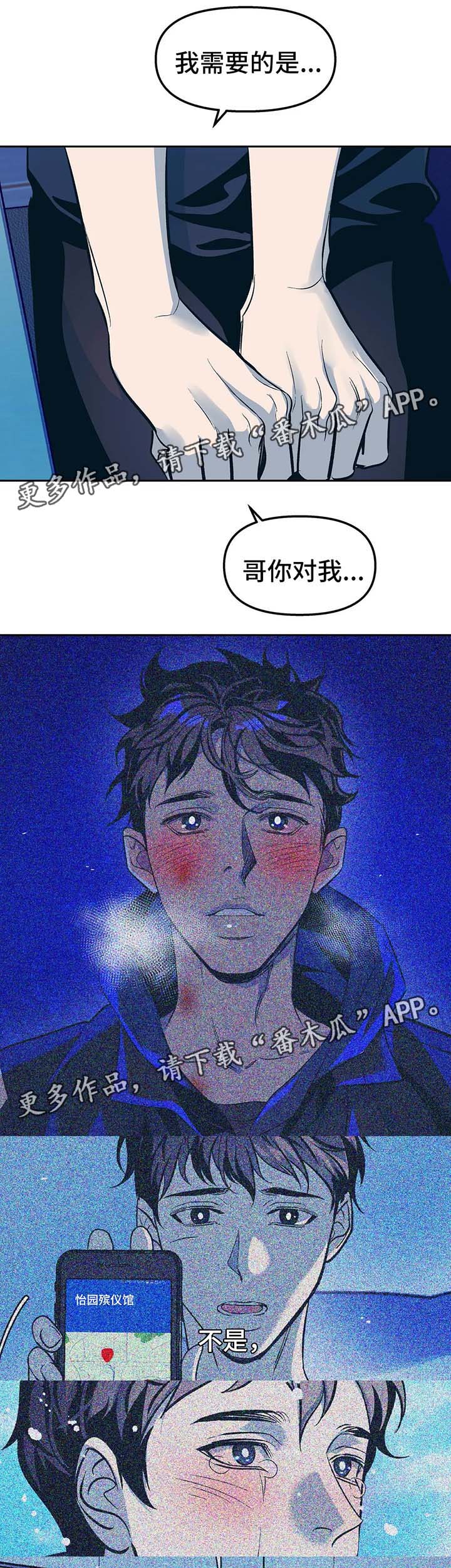 第54章：你想要什么12
