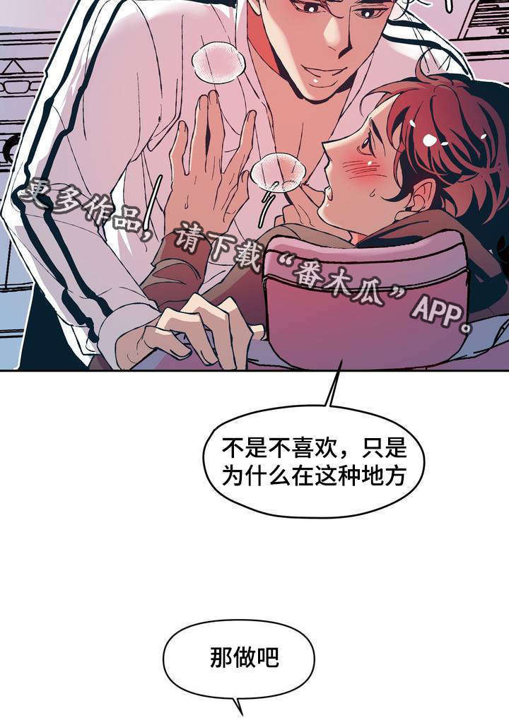 第12章：很幸运不是自己一个人1