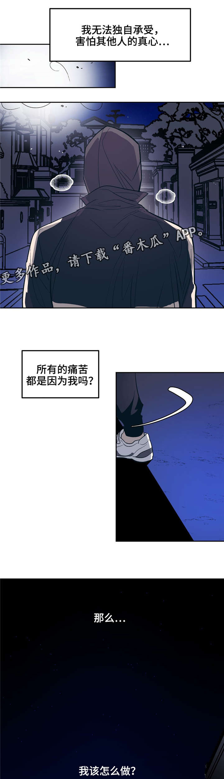 第24章：这样也没有关系吗？9