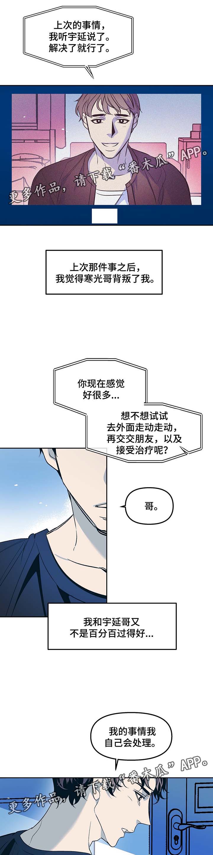 第32章：寒光哥的电话13