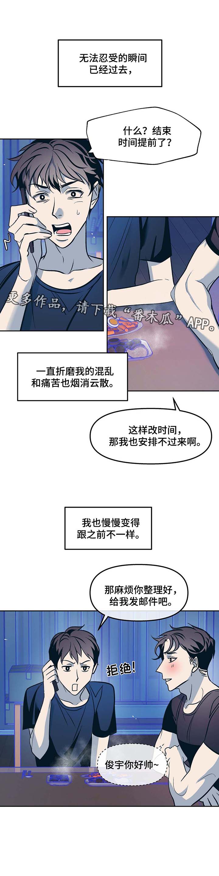 第44章：欣然接受6