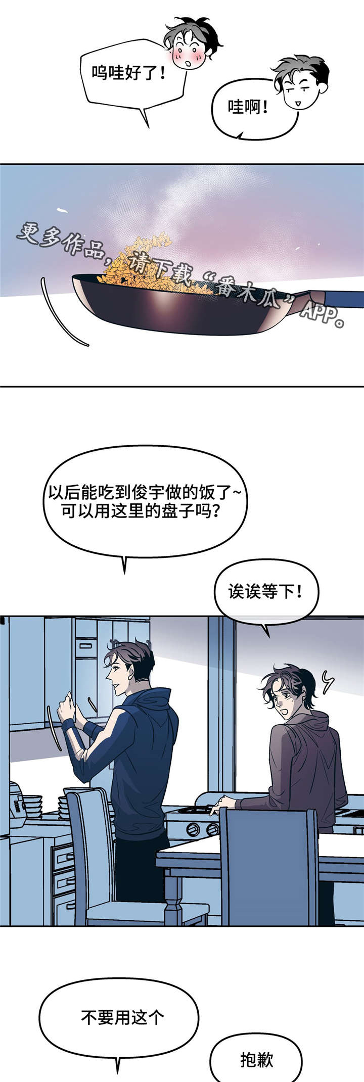 第28章：以前的恋人3