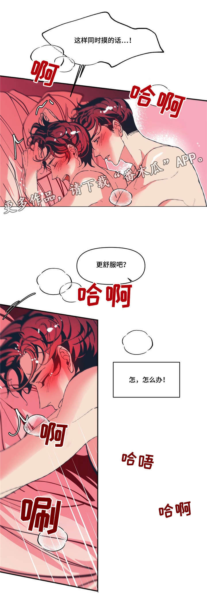 第9章：期待明天13