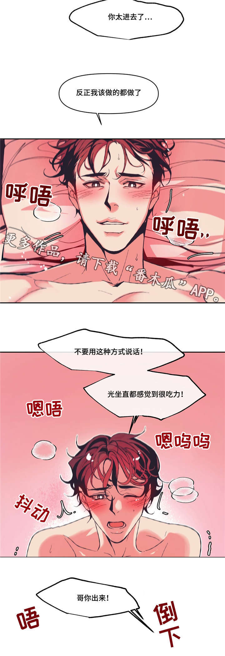 第9章：期待明天10