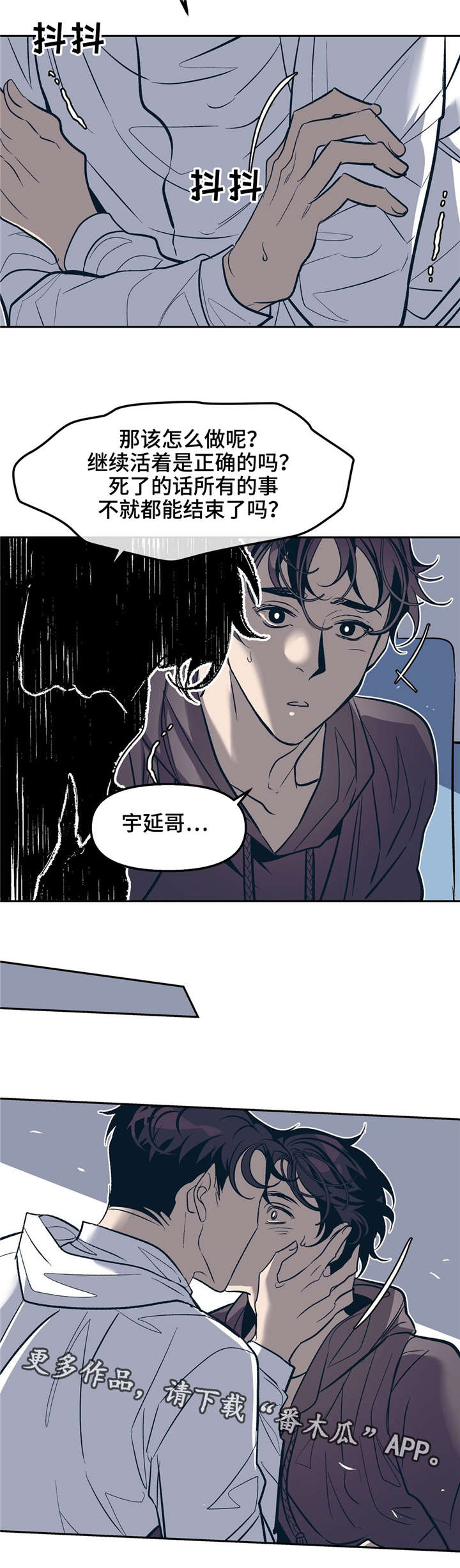 第23章：我能没事吗？19