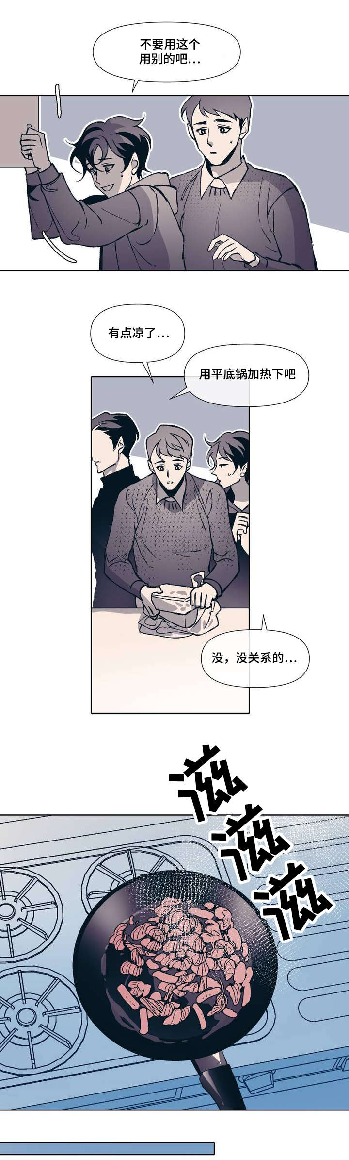第1章：隐蔽青年19