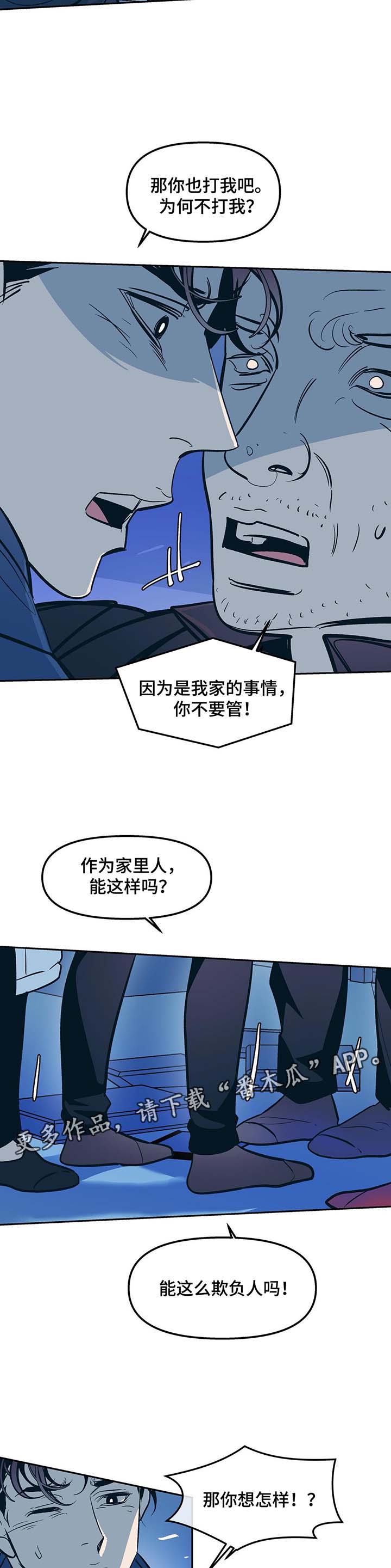 第35章：争执7