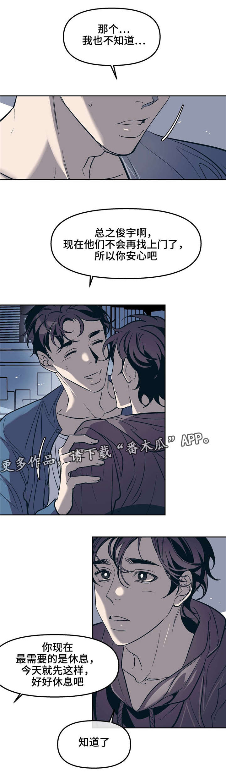 第27章：我想被接受9