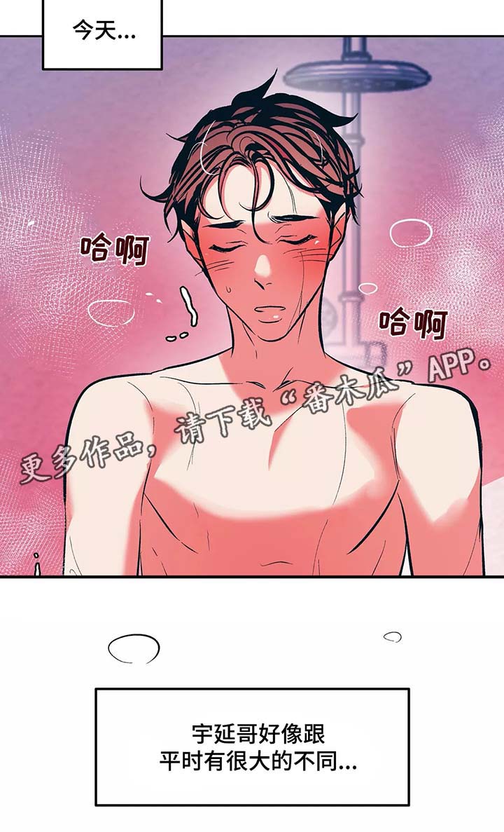 第50章：与平时不同16