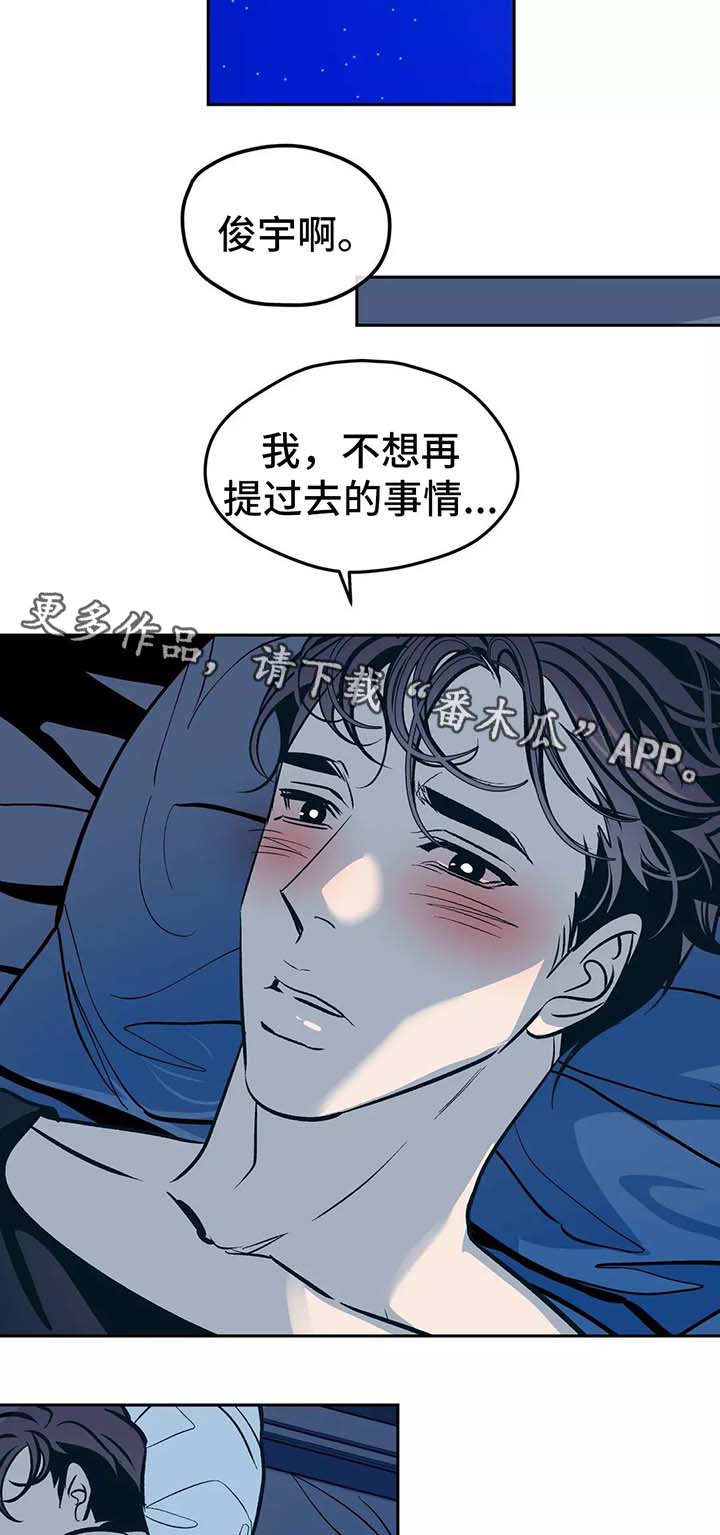 第55章：不想提过去的事13