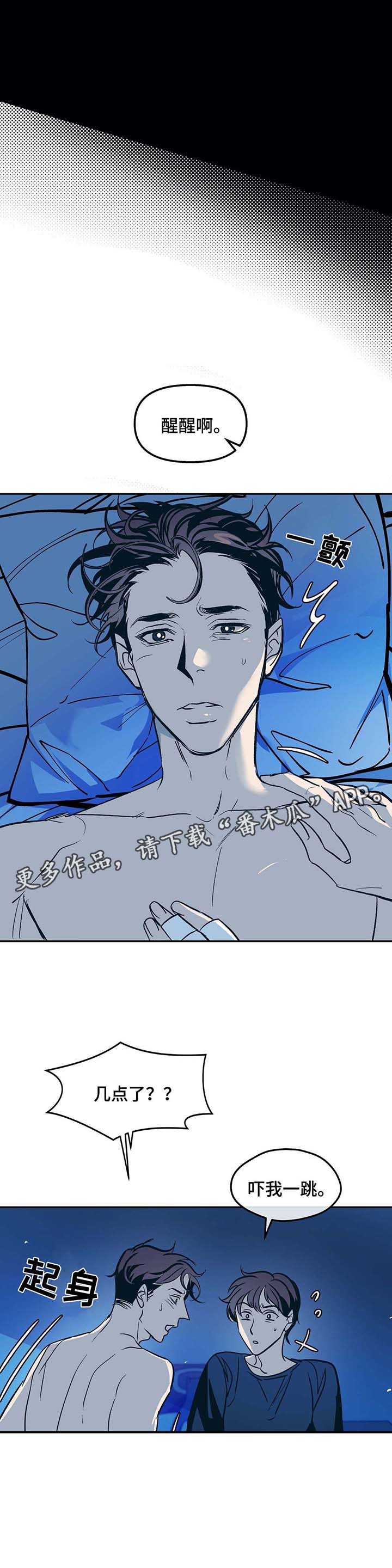 第46章：身体不好2