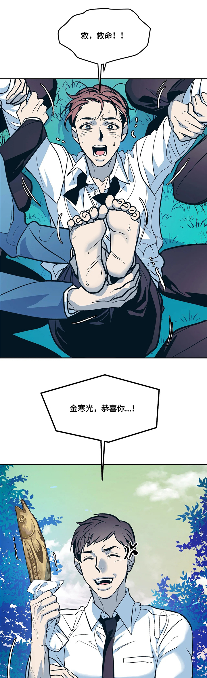 第71章：错觉!9