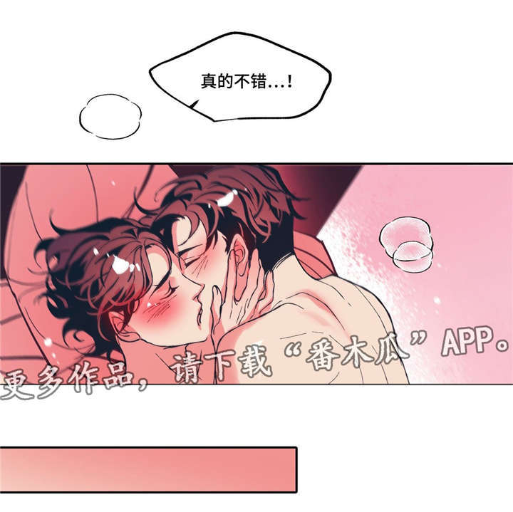 第9章：期待明天8