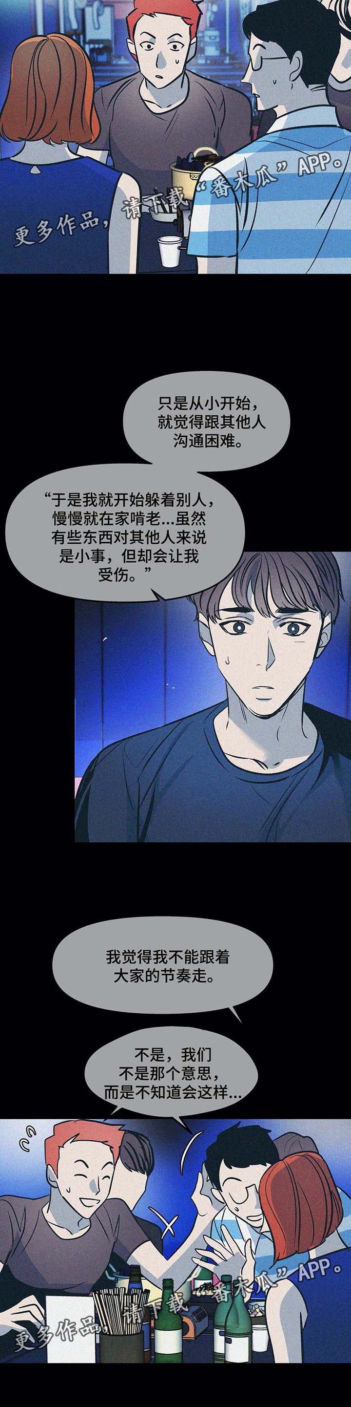 第48章：啃老10