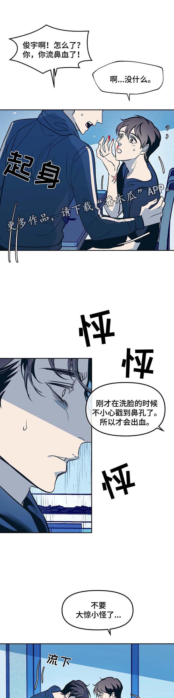 第46章：身体不好8