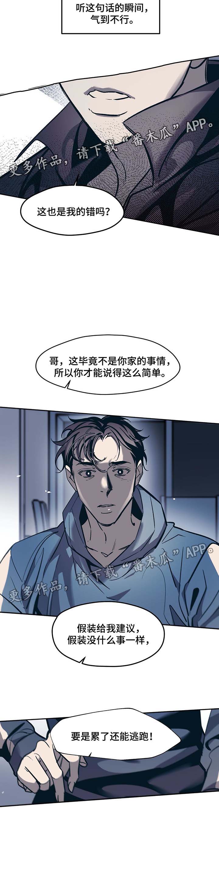 第36章：自杀8