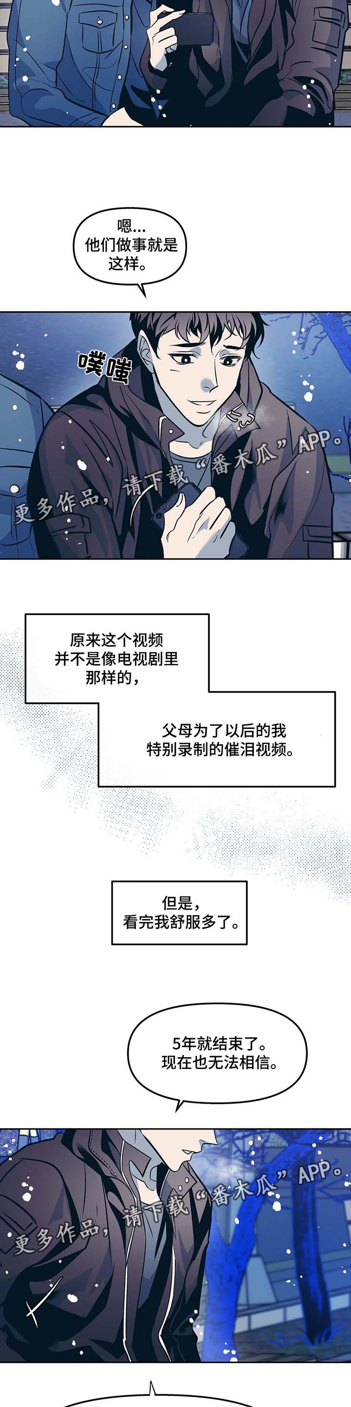 第43章：催泪视频4