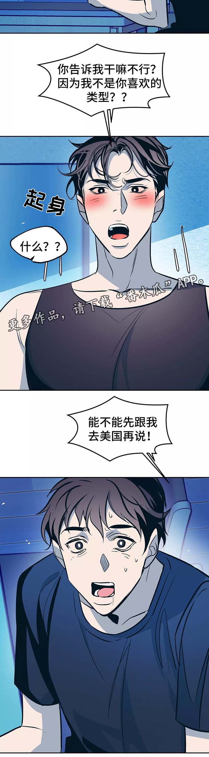 第54章：你想要什么3
