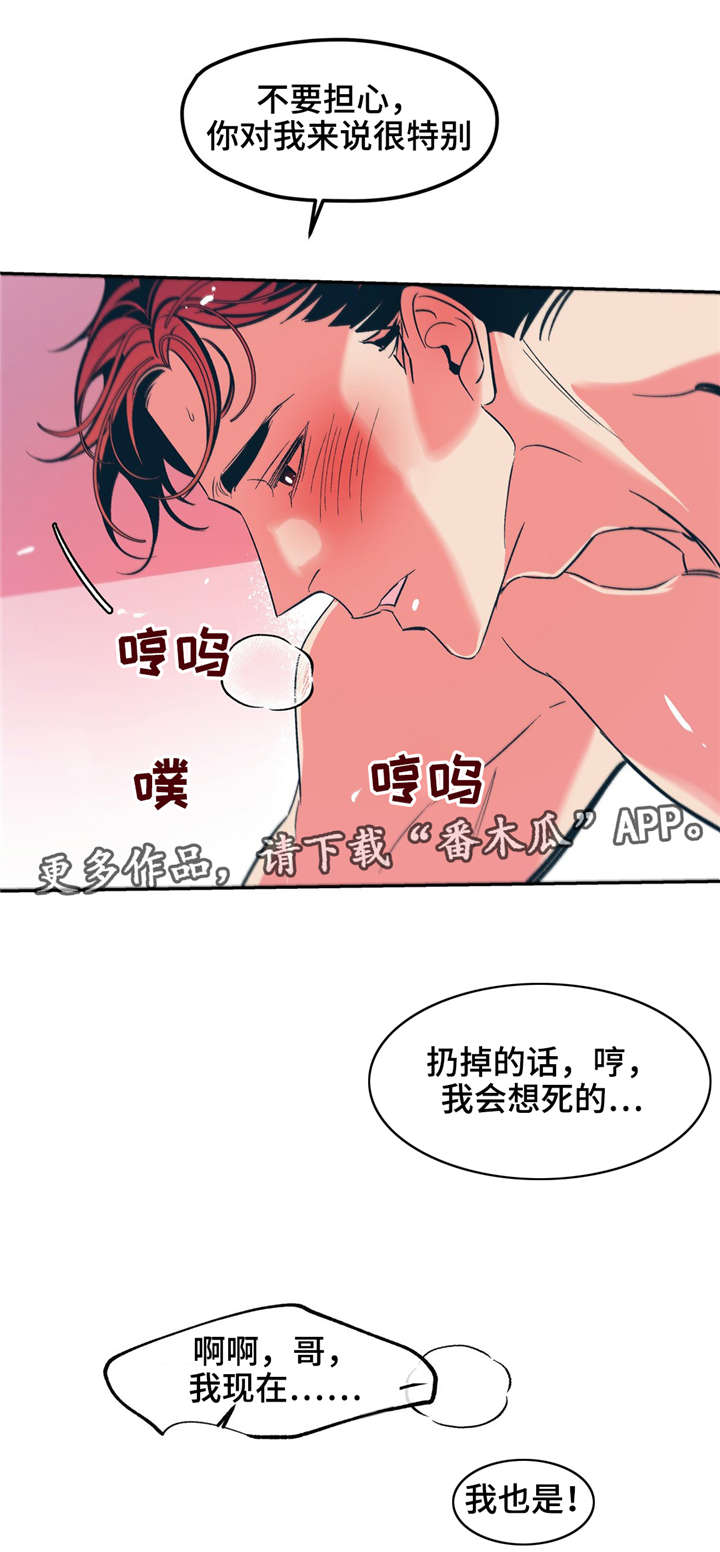 第29章：我也想要被他这样对待10