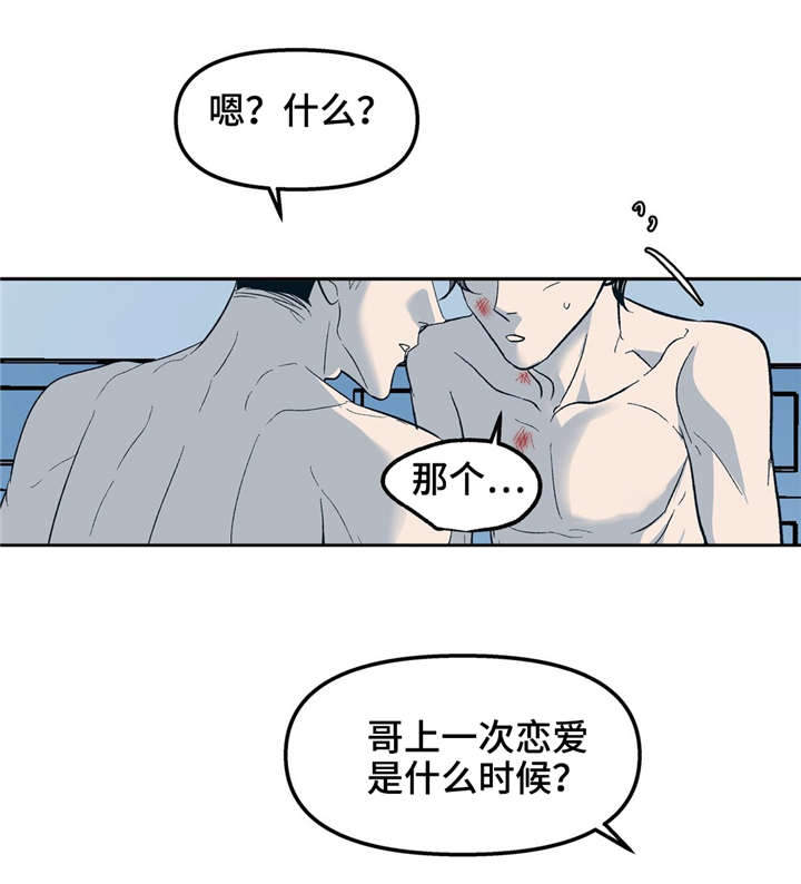 第29章：我也想要被他这样对待14