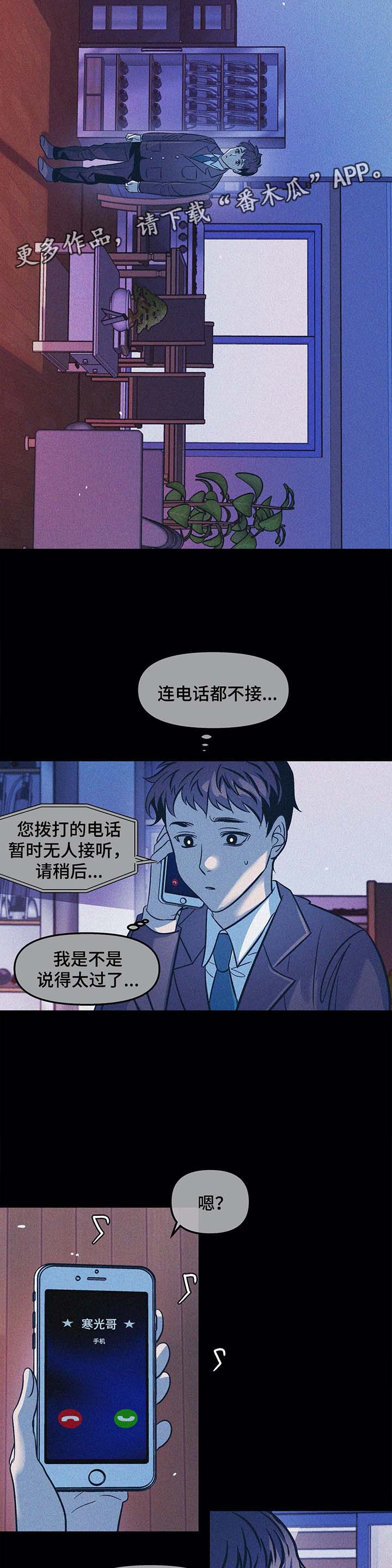 第39章：父母的死讯6