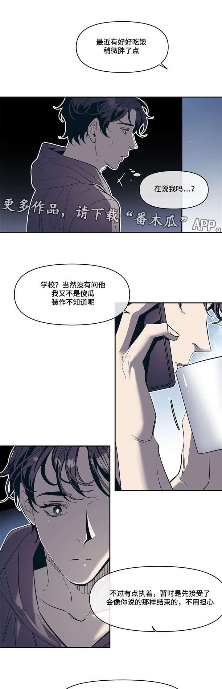 第16章：说谎20