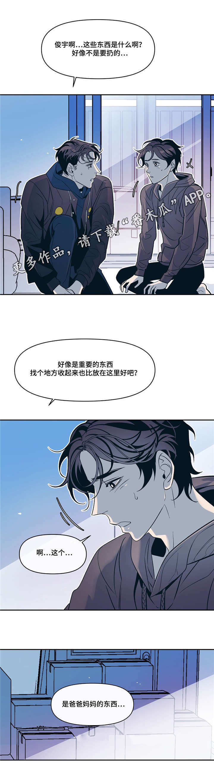 第18章：春天已经来了18