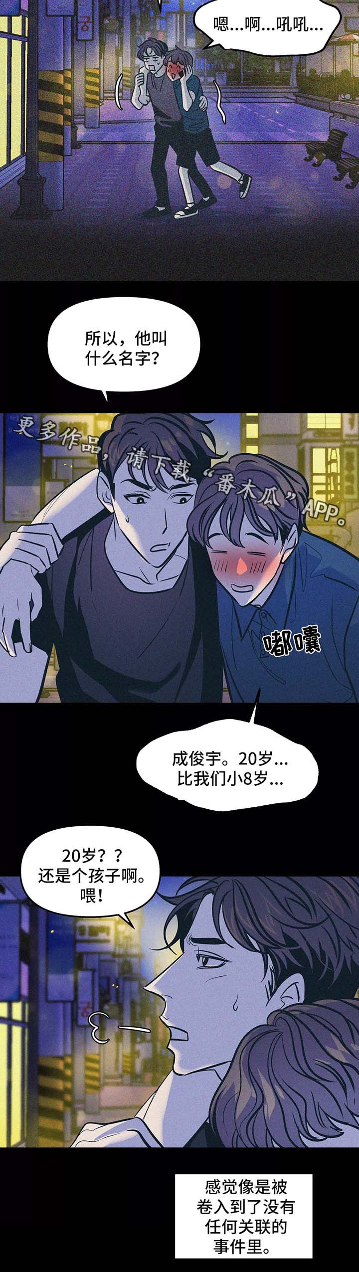 第61章：他的信16