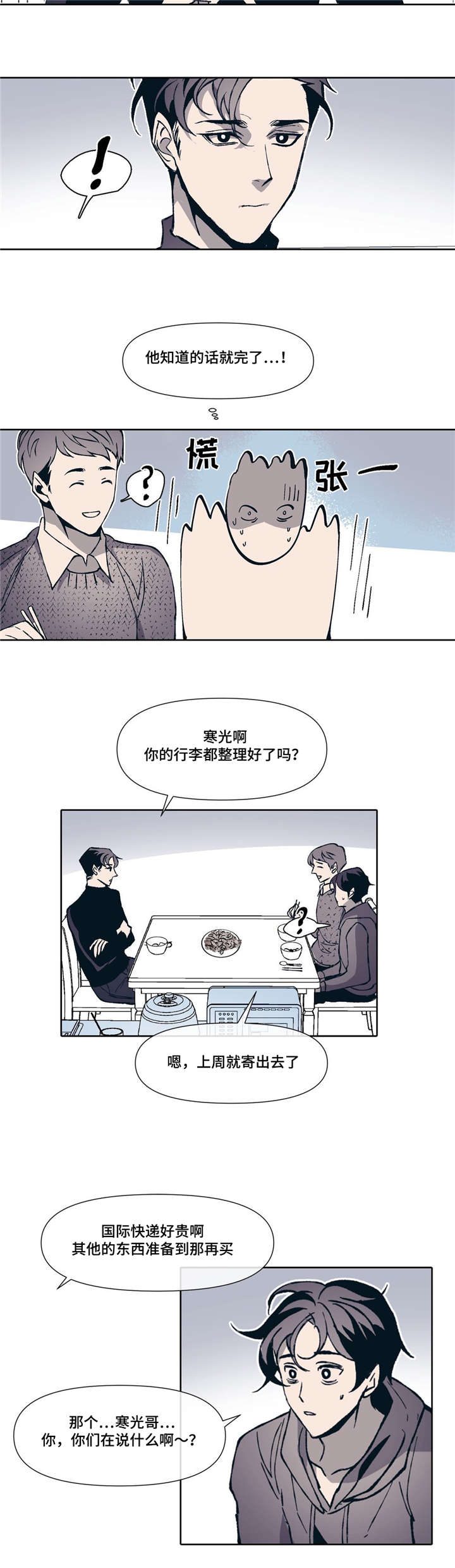 第2章：同居生活1
