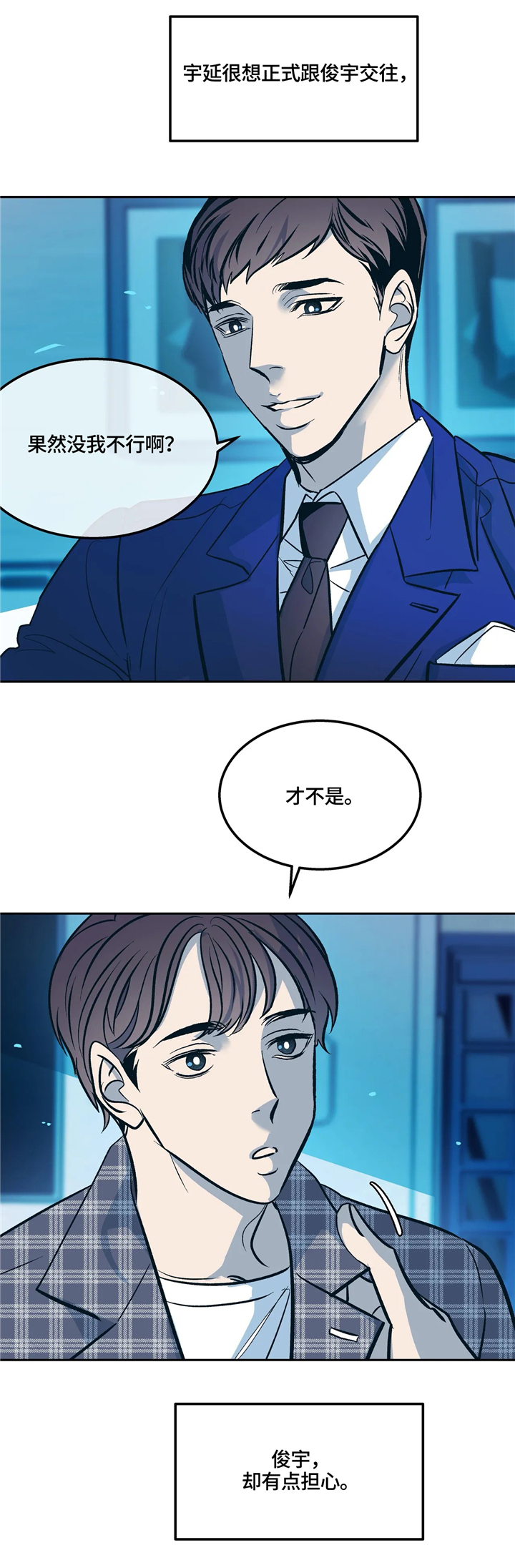 第71章：错觉!1