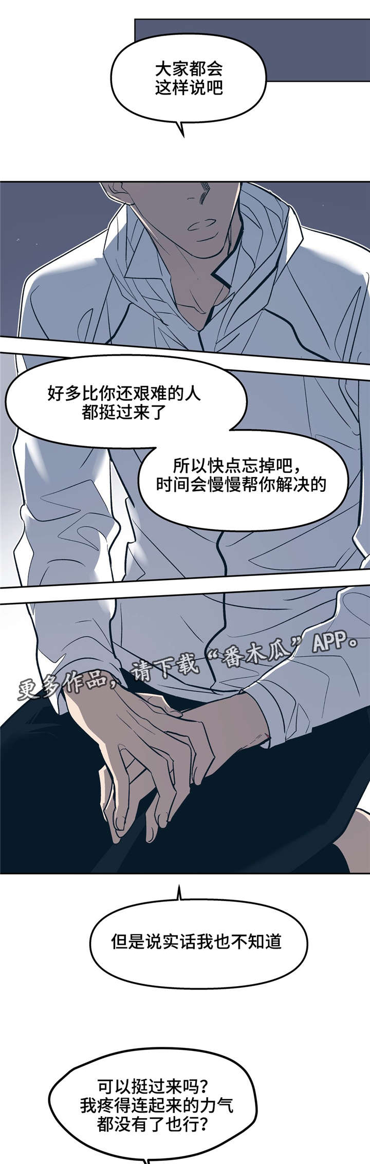 第23章：我能没事吗？18